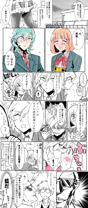 いい藍春…のひ 