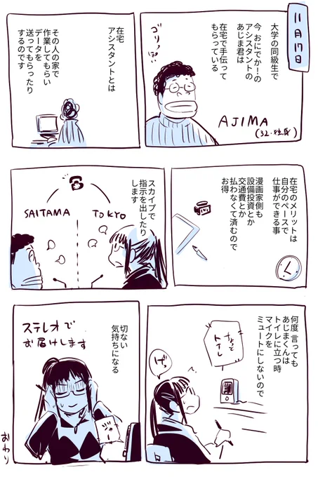 在宅アシとは 