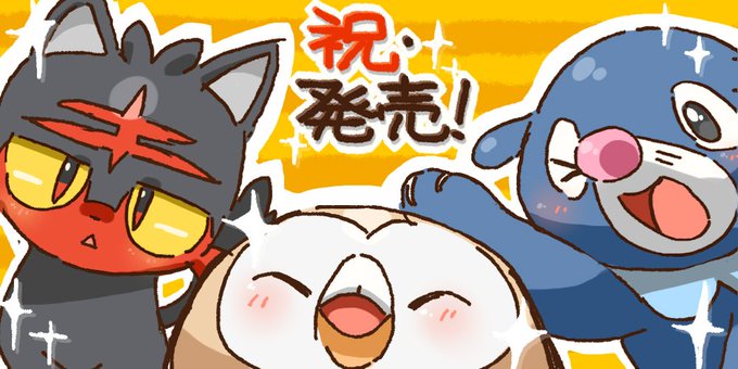 アシマリのtwitterイラスト検索結果 古い順 アシマリのtwitterイラスト検索結果 古い順