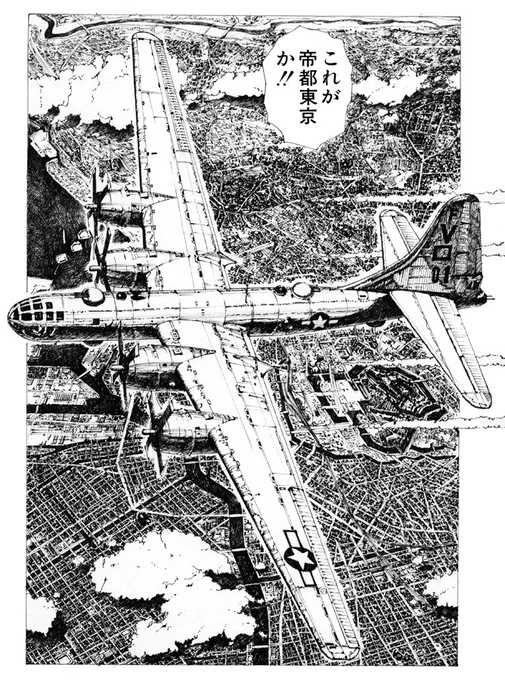映画『この世界の片隅に』にはB29の偵察型F-13が呉軍港に停泊中の大和を撮影するシーンがあるが、その機体を主人公にした『ジェットストリームミッション』という作品を1990年前後に戦記漫画誌他で連載していたことがあった。成層圏をコントレイルを吐きながら遊弋する姿を何回も描いた。 