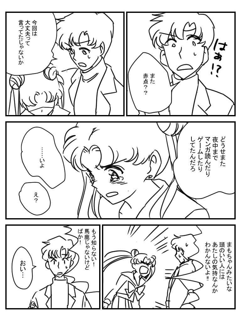 今日のれんしう。まもうさ漫画 | プチ Petit Puchi さんのマンガ