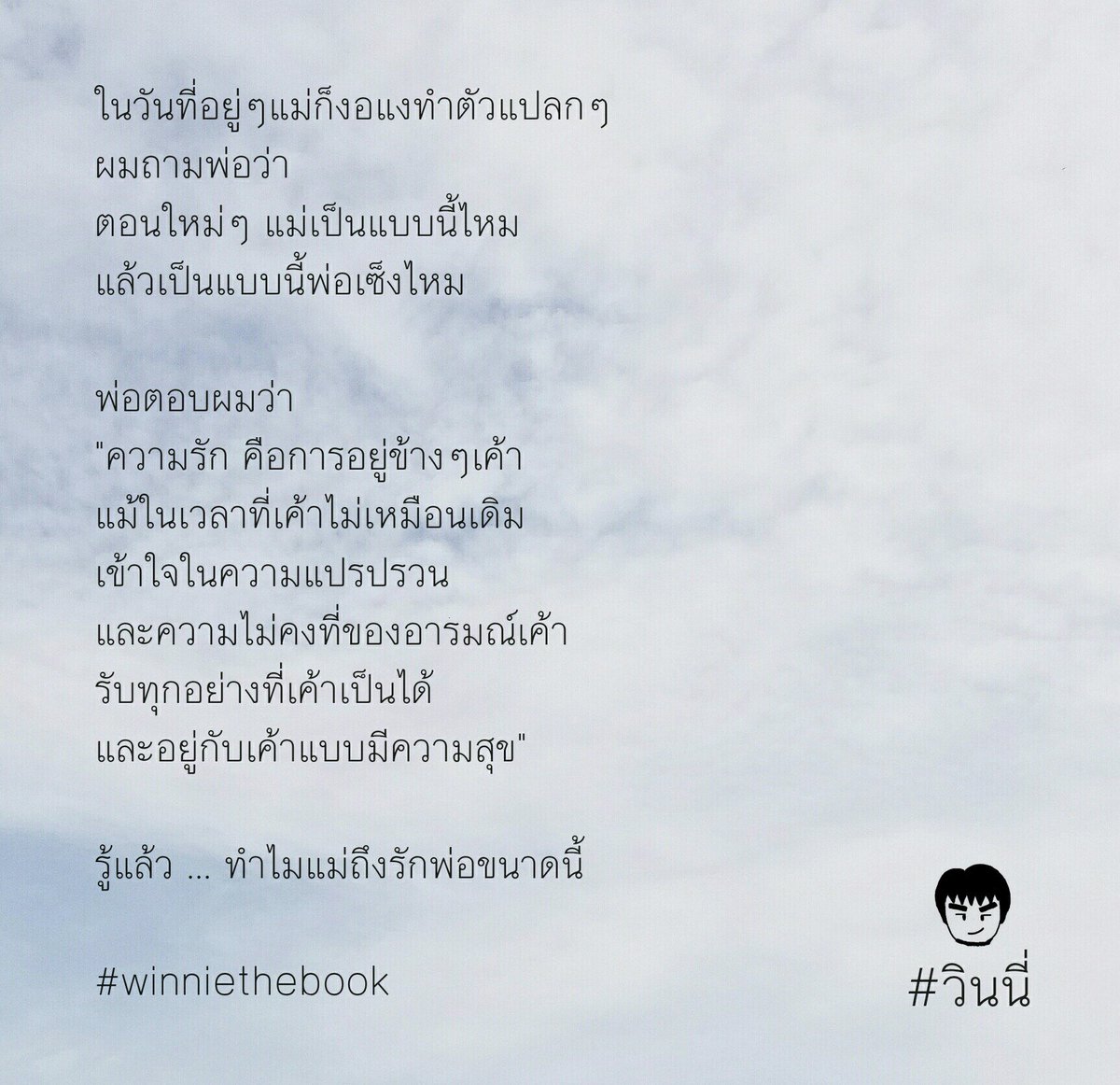winnienattawut tweet picture