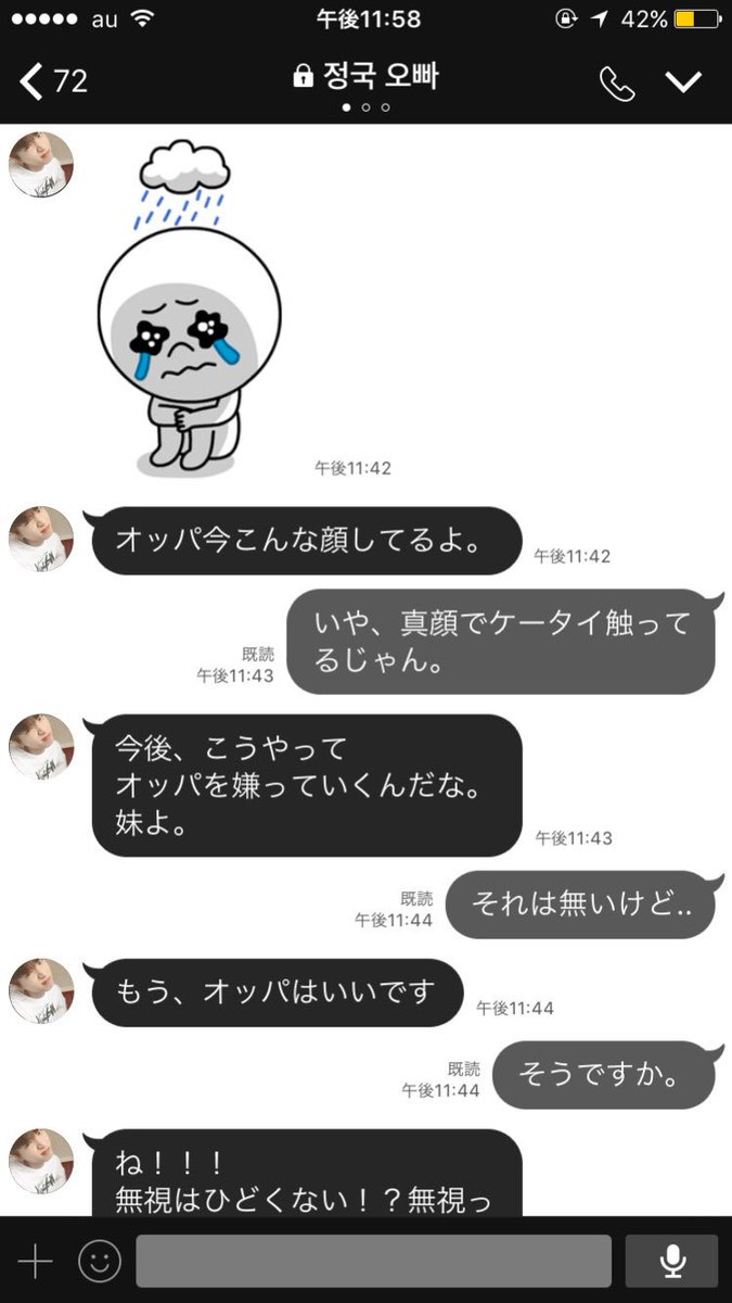 まっちゃん Jungkook グク 朝から話題♡グクのコラボTOO MUCH♬ | ＊＊BTS♡ジョングクを