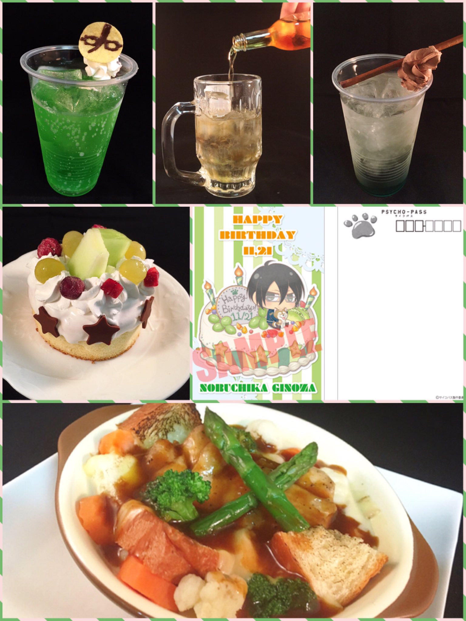 Twitter এ ノイタミナショップ キャンペーン Psycho Pass サイコパス 宜野座伸元 バースデー 11 21 キャンペーンの記念メニュー情報公開です 今年は好物のパンはもちろん 親父の残した酒 など時系列別ギノドリンクもご用意 T Co Ypvieeys6q