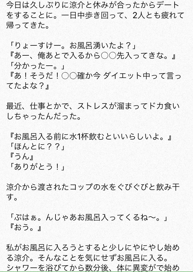 ゆらりん En Twitter お風呂で 山田涼介 Jumpで妄想 裏 山田涼介