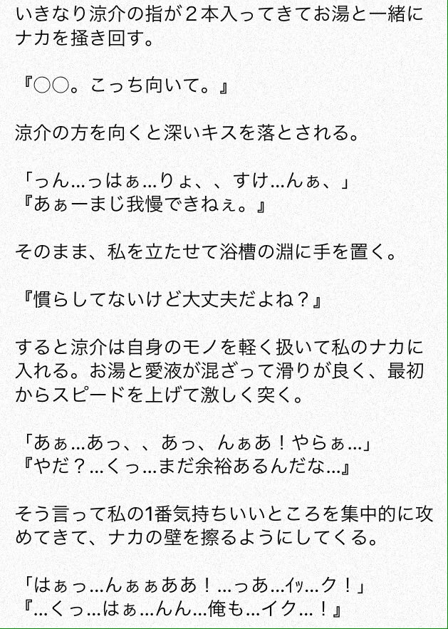 ゆらりん Twitterissa お風呂で 2 山田涼介 Jumpで妄想 裏 山田涼介