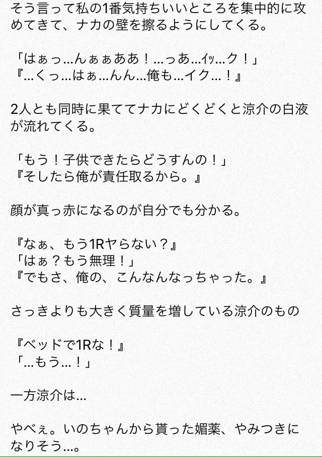 ゆらりん Twitterissa お風呂で 2 山田涼介 Jumpで妄想 裏 山田涼介