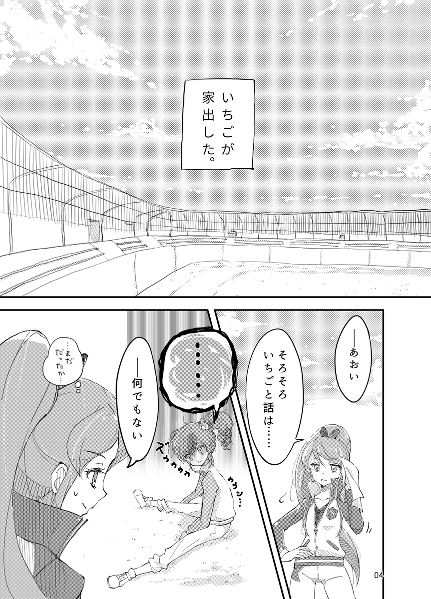 11月20日に開催される【芸能人はカードが命!11】のお品書きできました～٩( 'ω' )و新刊・いちあお本と、新作グッズ・Soleilポーチをつくりました。どうぞよろしくお願いいたします! 日曜日は小春日和らしいですね♪(*' . .̫ . `)ワクワク 