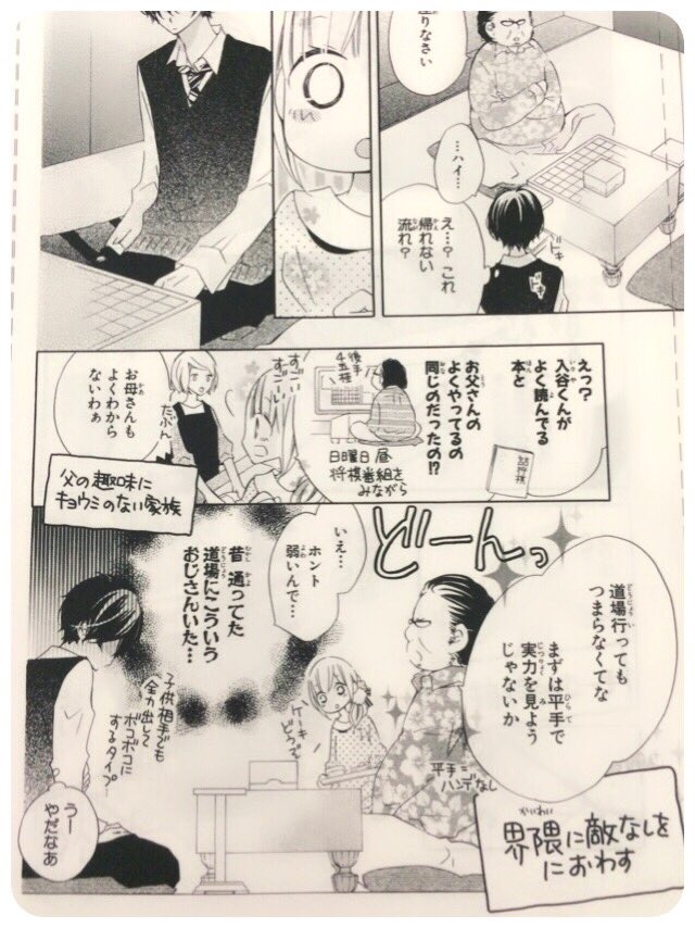 将棋の日(間に合わなかった… 