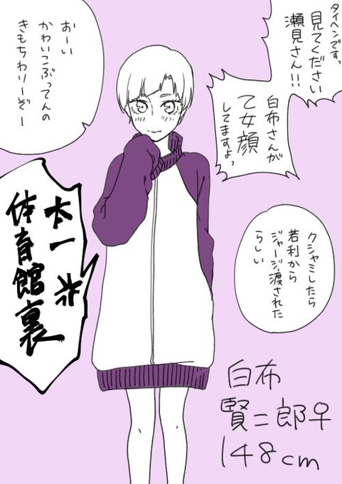 白布のtwitterイラスト検索結果 古い順