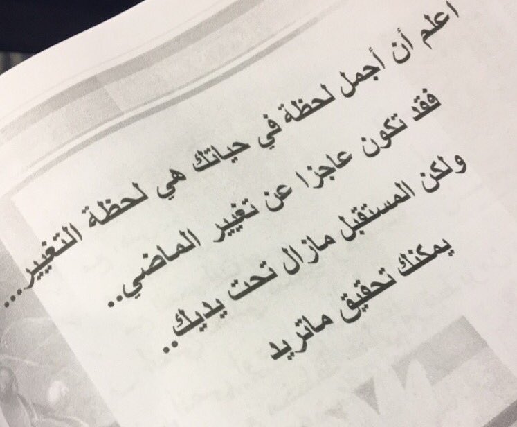 learning_tree1's tweet photo. لكل من اخفقت في اختبارها الاول بمادة ما .. #fcit #kau #jeddah https://t.co/FjPRhbrVV5