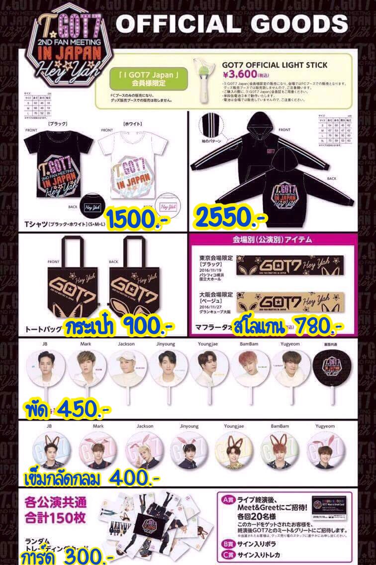 GOT7vsBTSshop's tweet photo. [plz rt]เปิดพรี ของกู๊ดหน้างานมีตปุ่น บินเองหิ้วเอง สั่งซื้อ ทักแชท
ปิดโอน 24 พย ก่อน 6 โมง
#ตลาดนัดอากาเซ @GOT7_card @got7_my @MarketGOT7 https://t.co/7TzYBknKSA