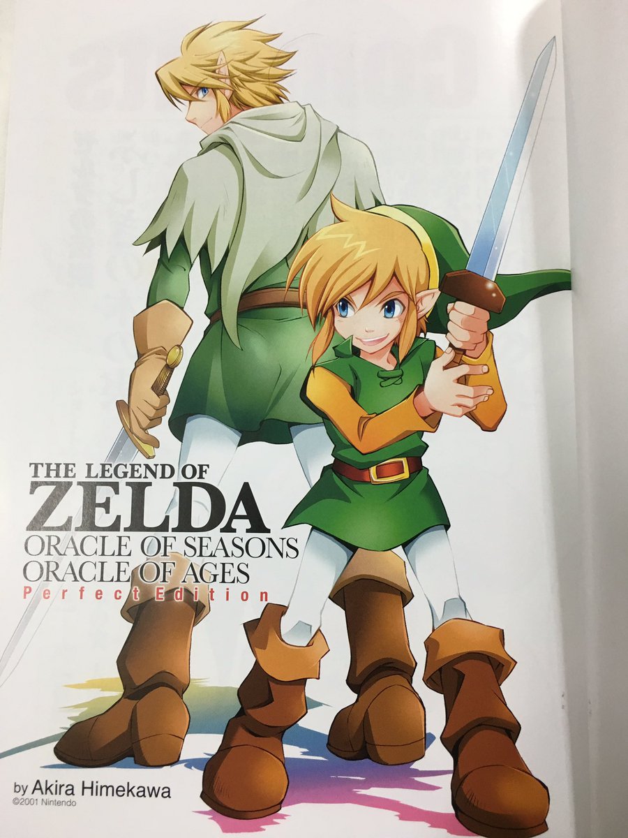 姫川 明 Akira Himekawa カラー版 完全版中表紙 リンクとレバン 16年