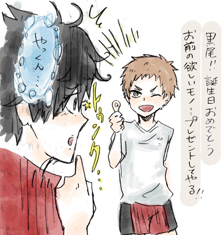 ハイキュー 黒尾誕の為にせっかくやくくろ描いたのに遅刻しすぎたし年々雑さが増してる気がするけ サジの漫画 ハイキュー 黒尾誕の為にせっかくやくくろ描いたのに遅刻しすぎたし年々雑さが増してる気がするけ サジの漫画