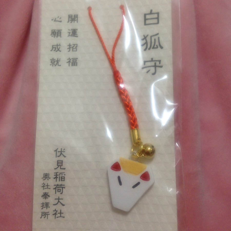 京都 伏見稲荷大社本宮 秘宝 特別守護符