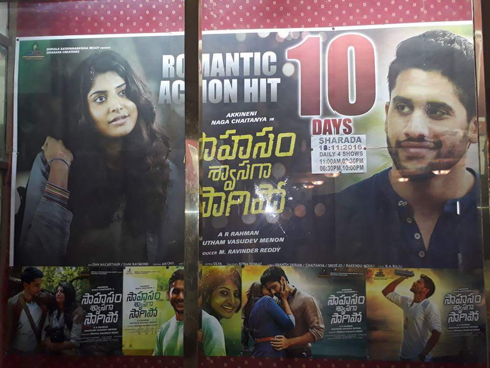 Kalyan7781's tweet photo. #SSS 2nd week posters @chay_akkineni @mohan_manjima #BlockbusterSSS
Successfuly Entered in to 2nd week https://t.co/jdCE1pE5gF