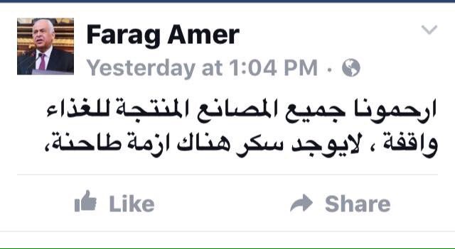 عرض الصورة على تويتر