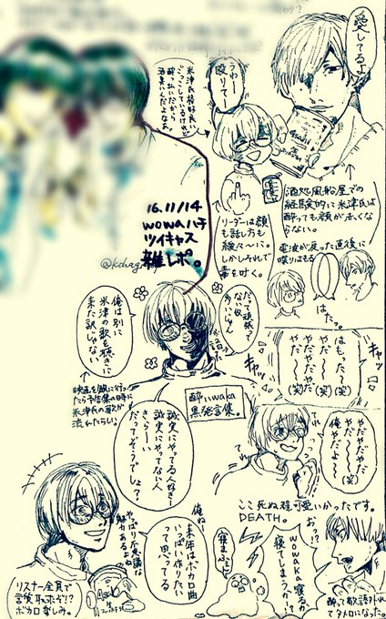 小萩 Kohagi 69 さんの漫画 9作目 ツイコミ 仮