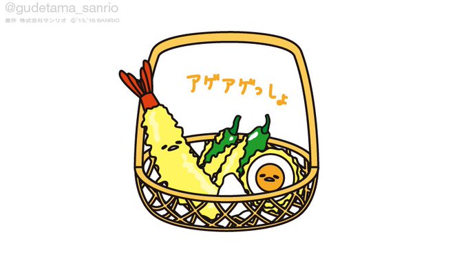 「食べ物 天ぷら」のTwitter画像/イラスト(古い順)