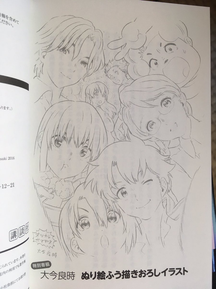 聲の形 Keyframes Collection 原画集 京都アニメーション 新品未開封