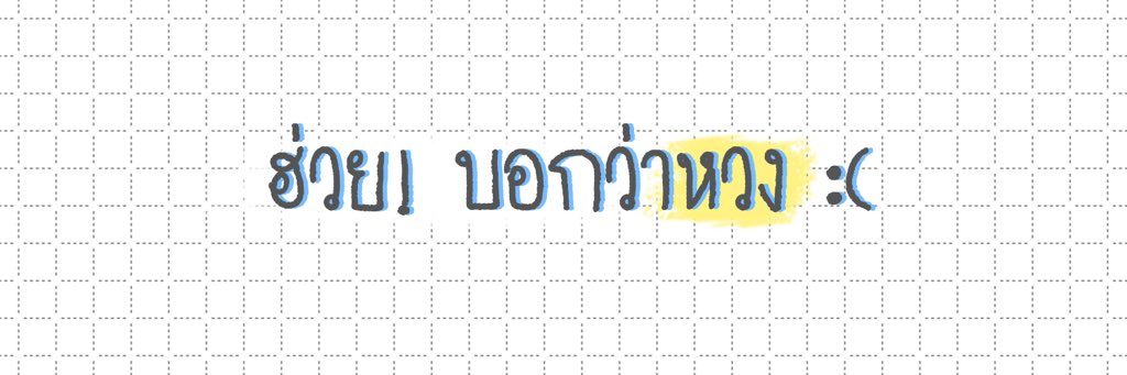 exfyibichuux's tweet photo. 🚩「#แจกเฮด」⁞  #เฮดคู่ 💛💙✨
🦄link : https://t.co/XrmSEy3jmf (4P) ⸗♡̶⑈
⚠️ ยืม พท. rt ตามทัก // #พื้นที่โปร ⚠️ https://t.co/cE6GqhVe5C