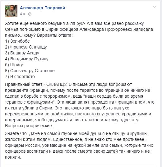 Истребители швейцарских ВВС напугали журналистов "кремлевского пула" - Цензор.НЕТ 4565