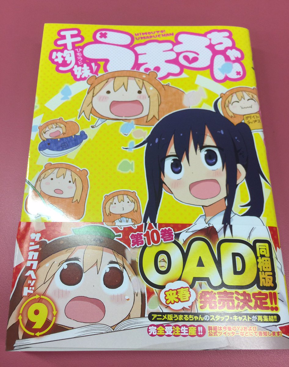 うまるちゃん Fan クラブ Umr Fanclub Twitter うまるちゃん Fan クラブ Umr Fanclub Twitter