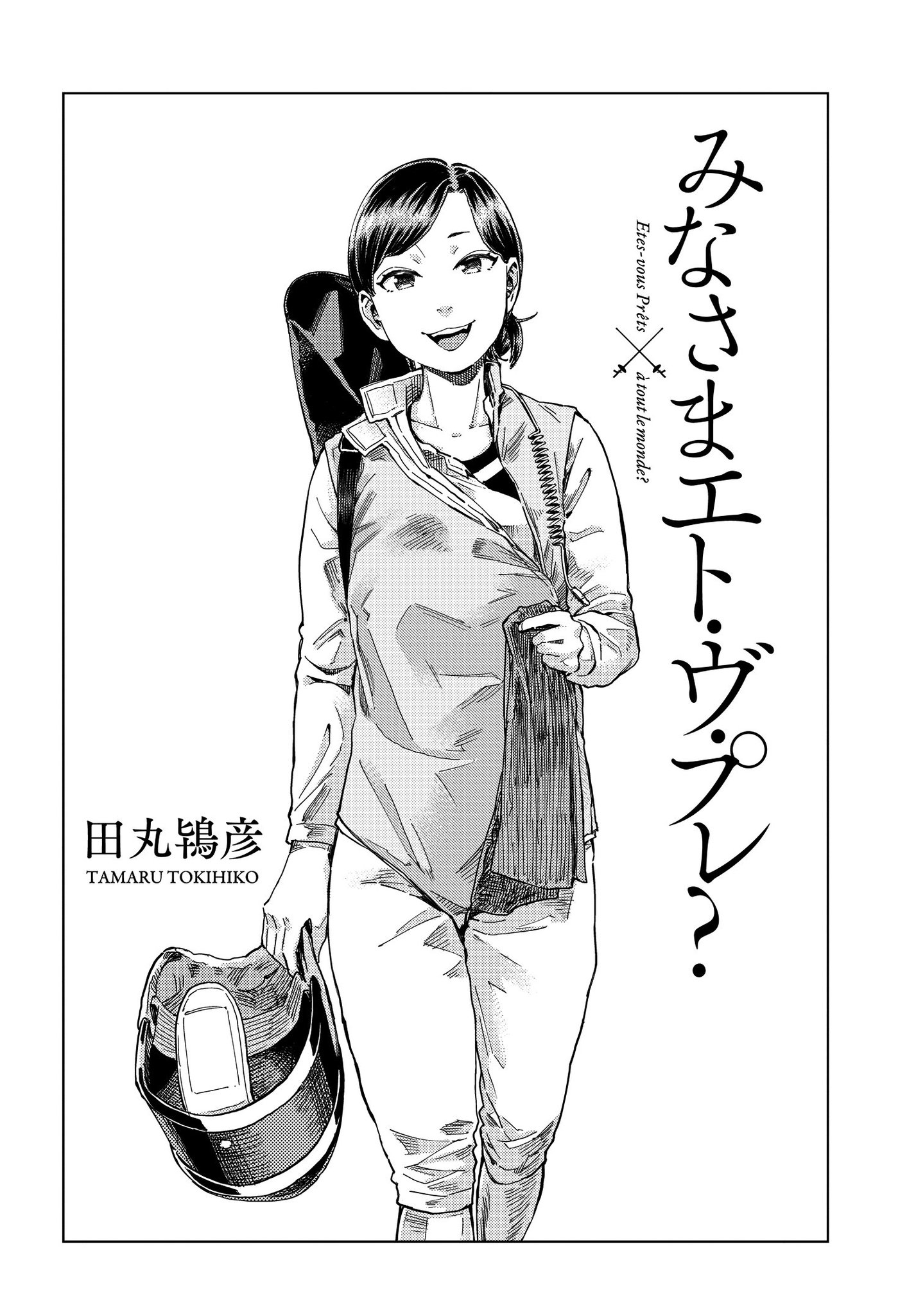 コミックニュータイプ編集部 No Twitter 更新情報 麻衣子の秘密を探る千花達 そんな中 過去の麻衣子の事 そしてフェンシング部の実情が徐々に明らかになっていく みなさまエト ヴ プレ 最新第5話配信開始です コミックニュータイプ編集部 No Twitter 更新情報 麻衣子の秘密を探る千花達 そんな中 過去の麻衣子の事 そしてフェンシング部の実情が徐々に明らかになっていく みなさまエト ヴ プレ 最新第5話配信開始です