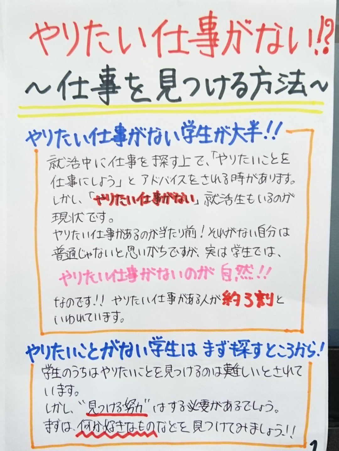 就職活動18 やりたい仕事を見つける方法って知ってる やりたい仕事がなくて 就活の軸が決まらない人にオススメの方法をご紹介 就活 趣味 特技 やりたい仕事 T Co Ou7qcrqqse Twitter