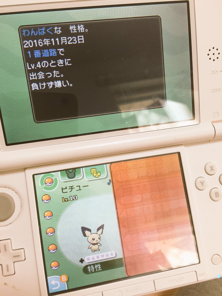 Hime Pokemon3 Hime Chan Poke Twitter