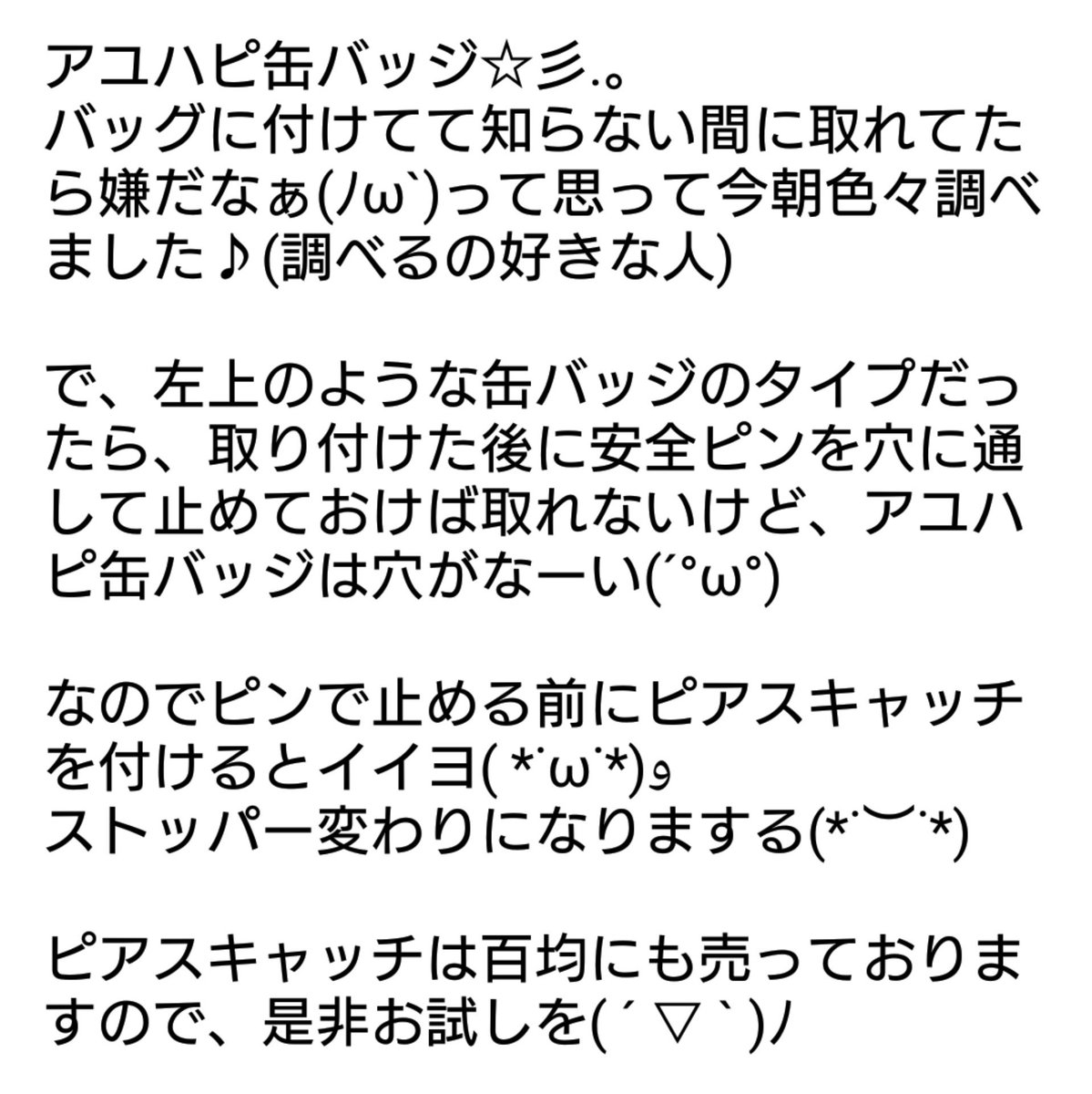 ランラン ダイソーに色んな種類のピアスキャッチありましたよ シリコンよりも金属製の方がホールド感があると思います ノ ランラン ダイソーに色んな種類のピアスキャッチありましたよ シリコンよりも金属製の方がホールド感があると思います ノ