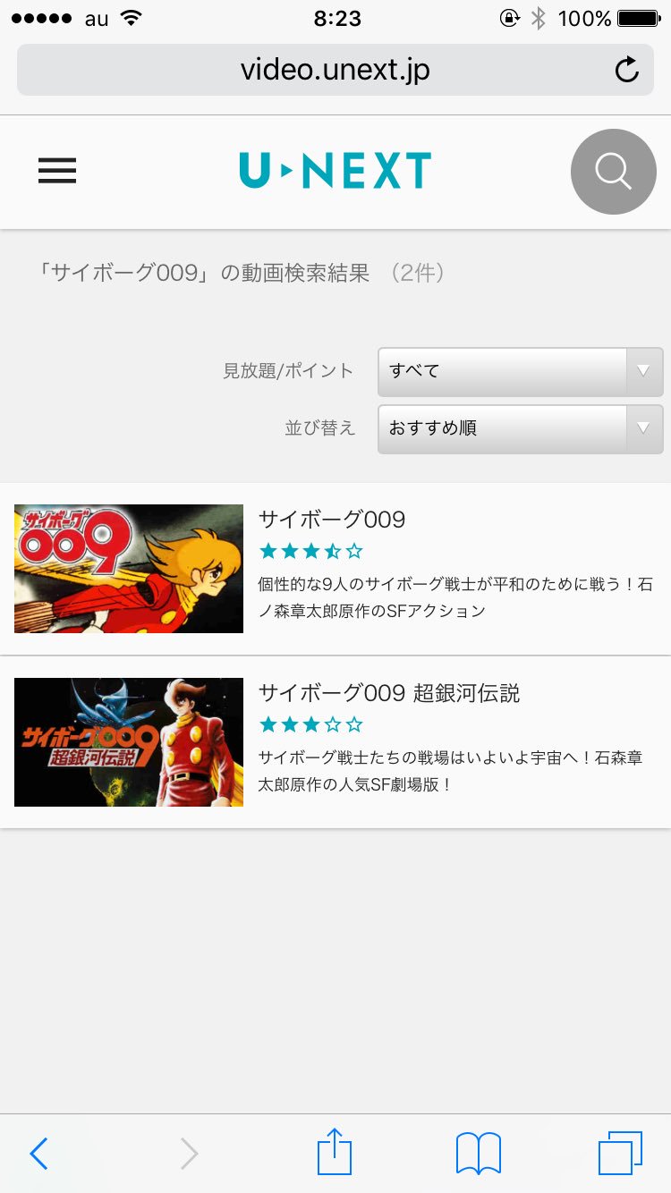 U Nextアニメ マンガ 公式 サイボーグ009 弊社でも配信中ですぞ B 新劇場版 Cyborg009 Call Of Justice は来週末 25日からの公開 T Co Cr9ppmytyg Twitter
