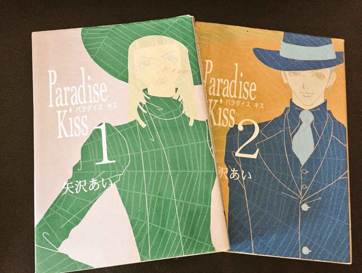 雪 色んな漫画があるけれど 一番美意識を刺激されるのは矢沢あいさんの作品 絵が美しいし 服も小物も可愛くてメイクやお洒落がしたくなる パラキスはゆかりがどんどん垢抜けていくところも好きで未だによく読み返す作品