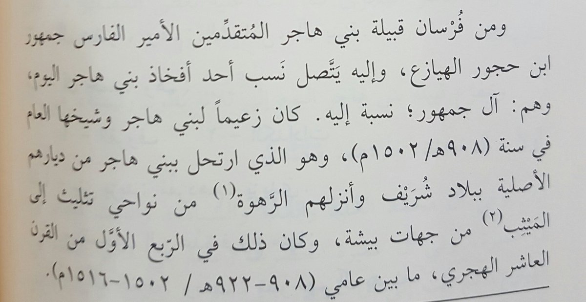 خالد بن سحمي القصاب (@aldogaim) on Twitter photo <a href="/quniber/">Fahad Al-hajri</a> <a href="/S3d1966/">سعـــد</a> <a href="/gashoo6/">gashoo</a> @alhajre_q8_ <a href="/1Ahmadj/">أحمد بن جهيم</a>
تاريخك في الساحل الشرقي وتاريخنا متوارثينة من جدنا جمهور قبل908 هج <a href="/quniber/">Fahad Al-hajri</a> <a href="/S3d1966/">سعـــد</a> <a href="/gashoo6/">gashoo</a> @alhajre_q8_ <a href="/1Ahmadj/">أحمد بن جهيم</a>
تاريخك في الساحل الشرقي وتاريخنا متوارثينة من جدنا جمهور قبل908 هج