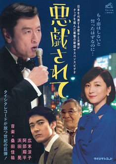 阿部翔平 先日撮影したお仕事が公開になりました 桑田佳祐 悪戯されて 歌謡サスペンスビデオver T Co 9n5ypdedyg 大好きな桑田さんの曲で しかも広末涼子さんのお相手をさせて頂きまして 幸せでした 僕の太眉 豆乳首に注目です 阿部翔平 先日撮影したお仕事が公開になりました 桑田佳祐 悪戯されて 歌謡サスペンスビデオver T Co 9n5ypdedyg 大好きな桑田さんの曲で しかも広末涼子さんのお相手をさせて頂きまして 幸せでした 僕の太眉 豆乳首に注目です