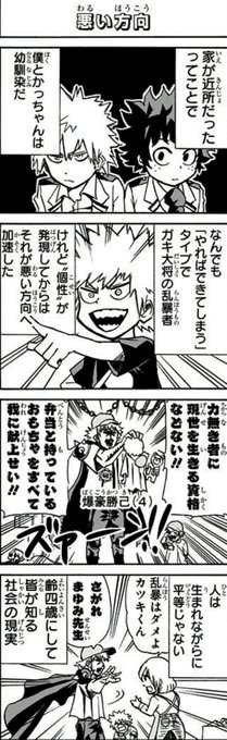 早い者勝ち　僕のヒーローアカデミア　漫画コマ 4枚セット CxgSgKzUkAABCGg.jpg:small