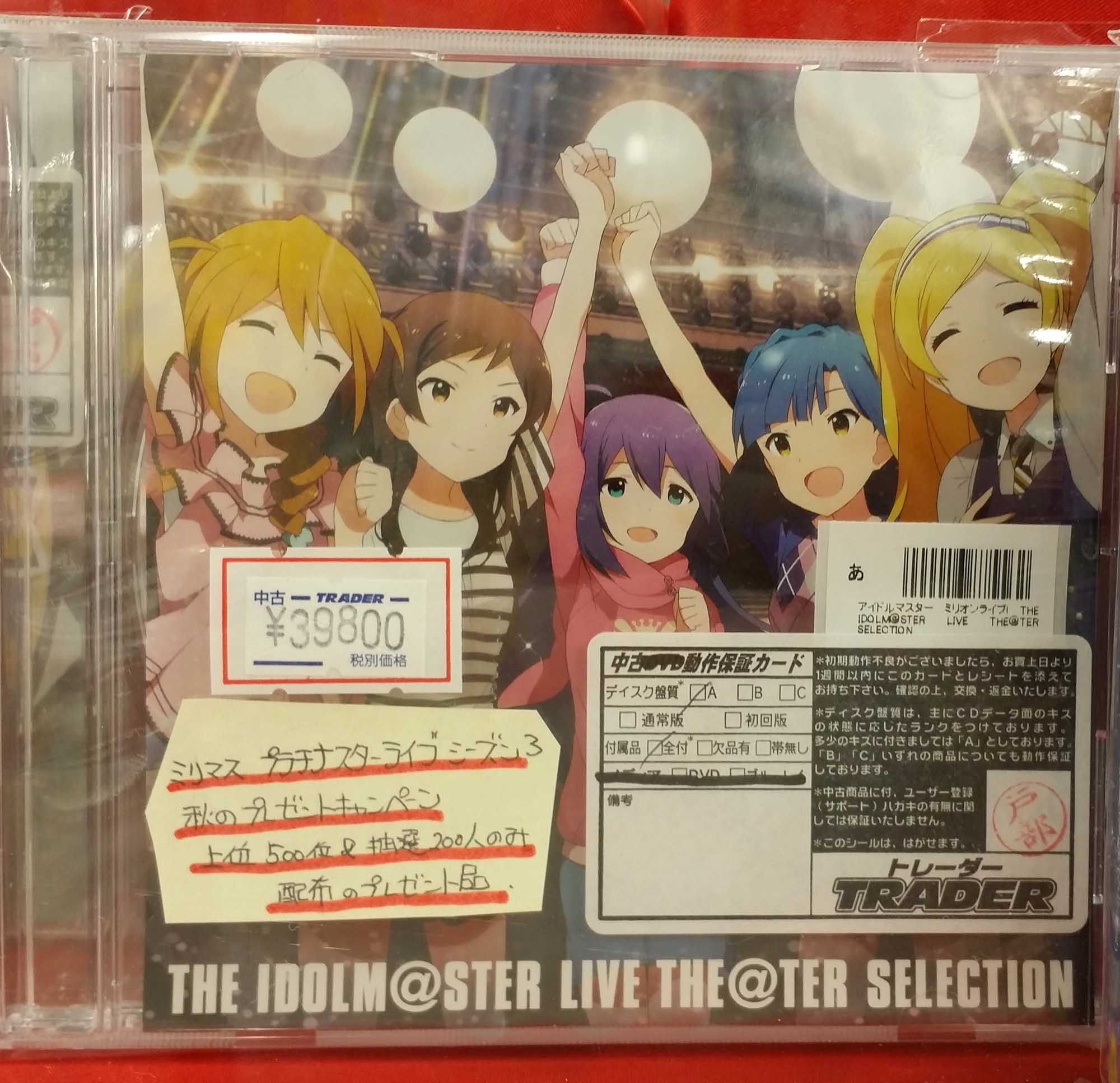 THE IDOLM@STER LIVE THE@TER SELECTION | angeloawards.com