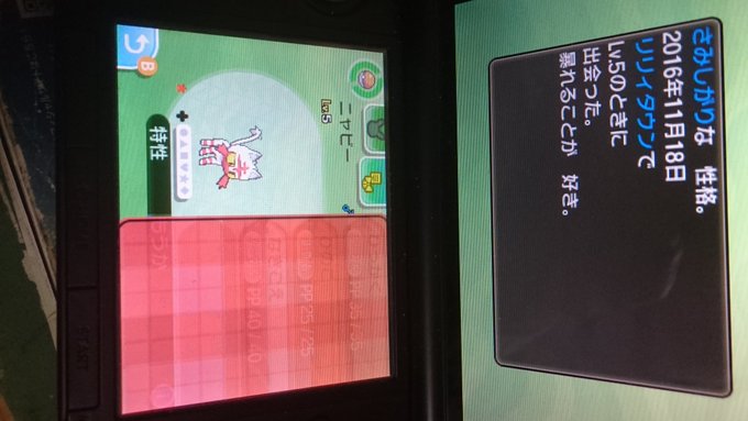 ポケモン サンムーン色違い報告続出 ガクブルタイムズ