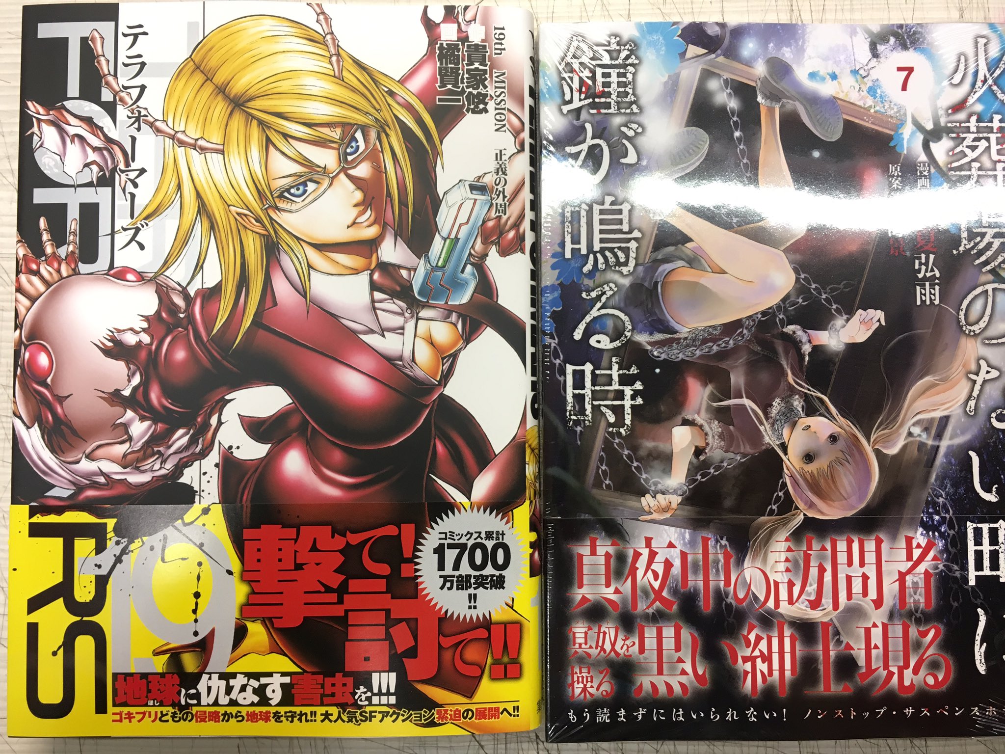 まとめ買い テラフォーマーズ1から19巻です 62b 人気商品多数 Cfscr Com