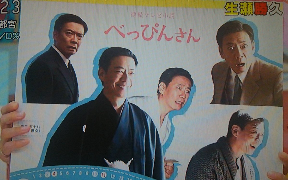 A Bikke あき 五十八さんの壁紙欲しいと言うfaxを有働さんが読んだのに わざわざ自分で 壁紙いらない くどいわっ を見つける 生瀬勝久さん 笑 あさイチ