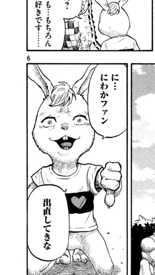 トランプもいいですがこっちの暴言王が見れるのは発売中のモーニング及びdモーニング 愛しのアニマリア 岡田卓也の漫画 トランプもいいですがこっちの暴言王が見れるのは発売中のモーニング及びdモーニング 愛しのアニマリア 岡田卓也の漫画