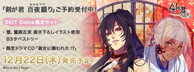 剣が君 鷺原左京 セット | www.ddechuquisaca.gob.bo