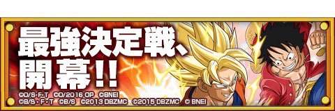 DavinBuster's tweet image. 最強決定戦、開幕！！
★更新データ配信スタート！！★
3DSで夢の「クロス対戦」を体感せよ！！
bnent.jp/optw/　#トレクル