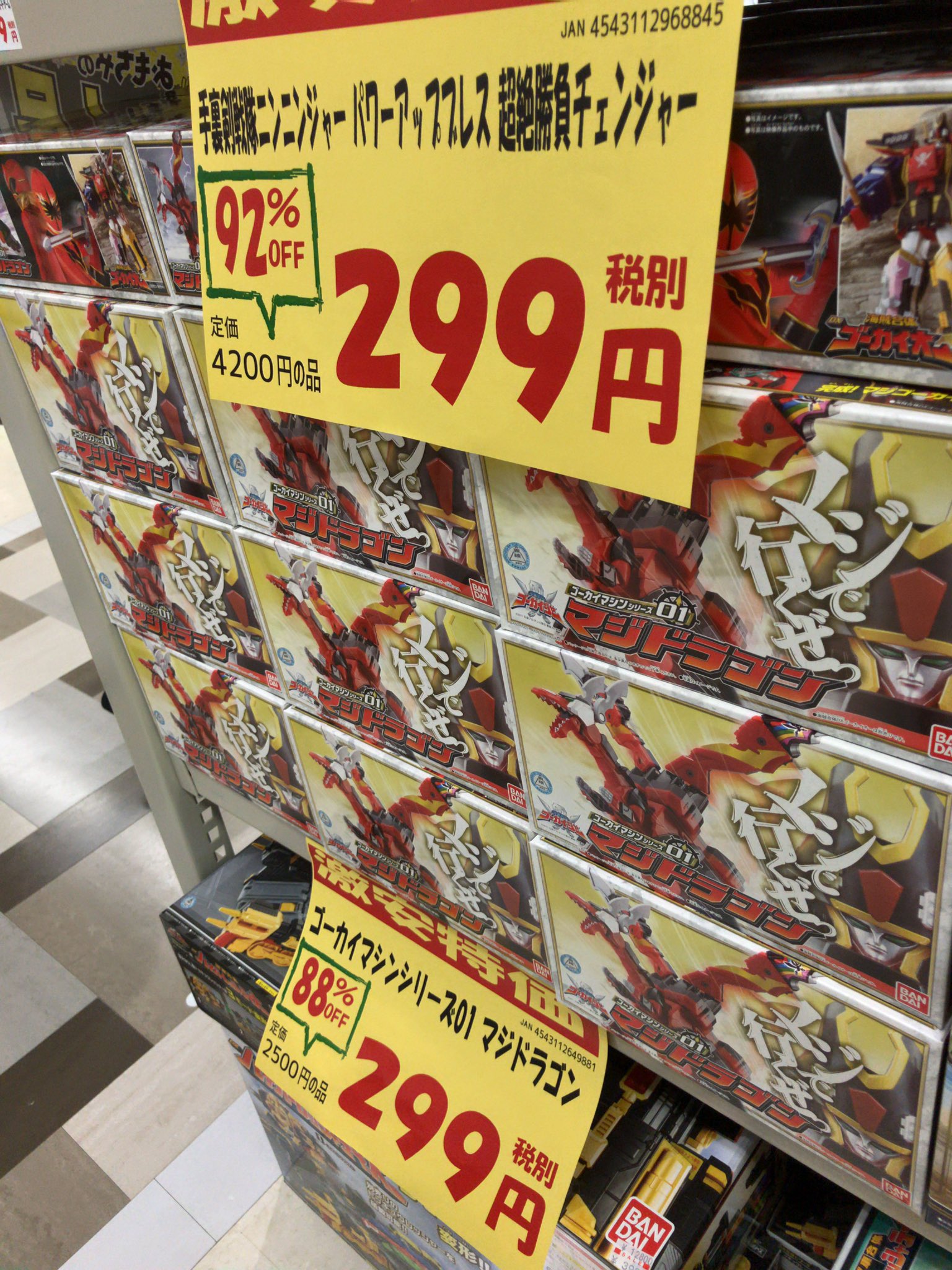おおしま つかさ Tsukappi 町田の西友に おもちゃ屋さんの倉庫 が開店していたので覗いてみたら 少し旬を過ぎた玩具が格安で並んでて凄かった おおしま つかさ Tsukappi 町田の西友に おもちゃ屋さんの倉庫 が開店していたので覗いてみたら 少し旬を過ぎた玩具が格安で並んでて凄かった