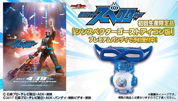 仮面ライダーおもちゃウェブ公式 on Twitter: