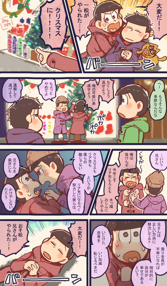 今年もあいつがやって来る 