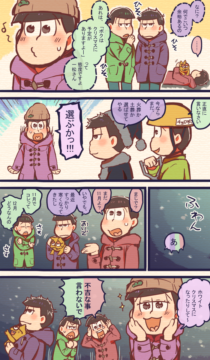 今年もあいつがやって来る 