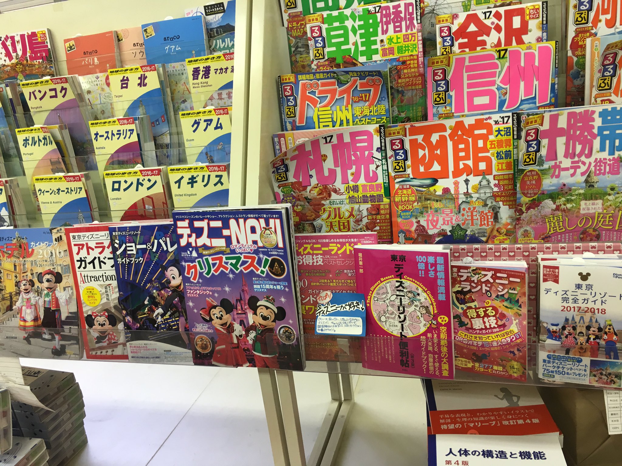 城西大学ブックセンター Twitterren ディズニー好きの書店員が揃っているため 店内こっそりとディズニー関連書籍が増えています W キリッ ガイドブックはもちろん 入場規制レベルの時期でも人気アトラクションを制覇できるルート攻略本 マニア歓喜の 城西大学ブックセンター Twitterren ディズニー好きの書店員が揃っているため 店内こっそりとディズニー関連書籍が増えています W キリッ ガイドブックはもちろん 入場規制レベルの時期でも人気アトラクションを制覇できるルート攻略本 マニア歓喜の