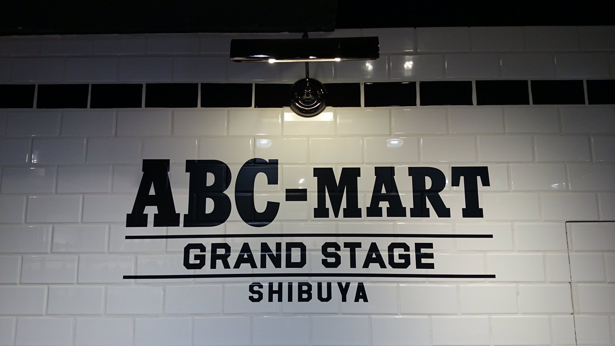 Abc Mart Abcマート公式 明日11 19 土 Abc Mart渋谷センター街店がgrand Stage渋谷センター街店としてopen致します 地下1階のnikeコーナー Vansコーナーでは最新モデルから限定商品まで展開し渋谷の新しいスポットとして生まれ変わります Abc Mart Abcマート公式 明日11 19 土 Abc Mart渋谷センター街店がgrand Stage渋谷センター街店としてopen致します 地下1階のnikeコーナー Vansコーナーでは最新モデルから限定商品まで展開し渋谷の新しいスポットとして生まれ変わります