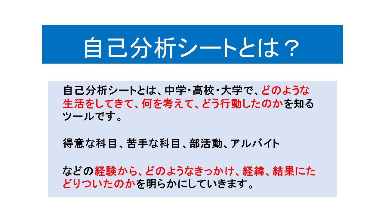 就職活動18 自己分析に最適な方法とは 自己分析シート 自分史 メモリーツリー 自己分析診断 詳細はこちら 就活 自己分析 自分史 メモリーツリー T Co Ocdzsb6qaf Twitter